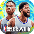 nba篮球大师国际版