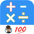 小学口算练习app