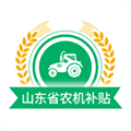 山东农机补贴app最新版