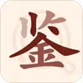 快鉴定app