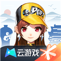 qq飞车手游云游戏app