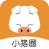 小猪圈