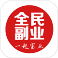全民副业官方版
