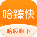 哈臻快APP下载_哈臻快最新版下载 v1.4.7安卓版
