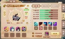 一战封神宝宝怎么培养 宠物养成攻略