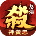 怒焰三国杀怀旧版