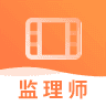 监理工程师视频
