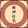 猜个没完