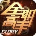 全职高手2