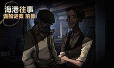 视觉错乱船长的保险柜怎么打开 保险柜开启方法介绍
