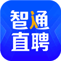 智通直聘安卓版