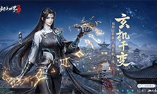 机巧衍三千《剑侠世界3》新门派玄机背景揭秘