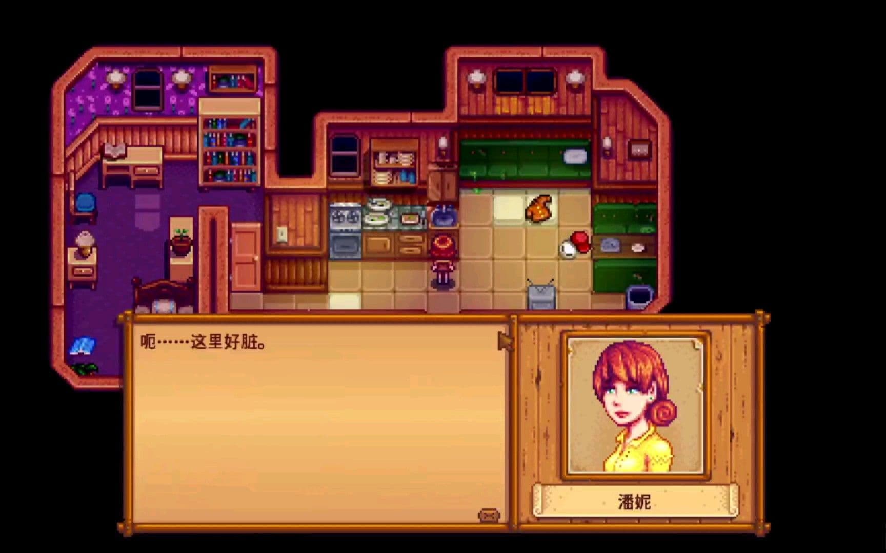 星露谷物语与潘妮成为恋人