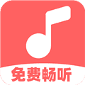 免费音乐多多