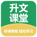 升文课堂app