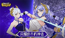 《街头篮球》全新角色阿耳忒弥斯强势登陆