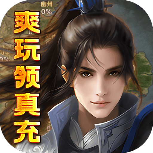 三国美人计