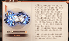 少年三国志2夔牛撼海怎么样 战法强度分析