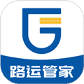 路运管家最新版