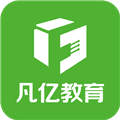 凡亿课堂app