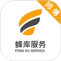 蜂库服务师傅端app