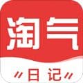 淘气日记app
