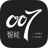 智能007