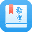 初中数学学习助手