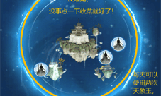 一念逍遥小世界怎么玩 系统玩法攻略