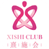熹施会