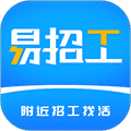 易招工app
