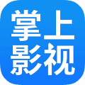 掌上影视大全app官方版