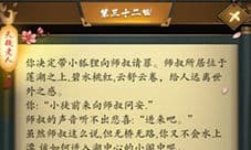 这是武侠吗第32关怎么过 第32关图文通关攻略