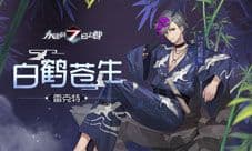 竹月相映《永远的7日之都》樱花季浴衣时装限时上线