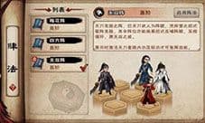 烟雨江湖无双阵怎么拿 天刀无双阵获得方法介绍