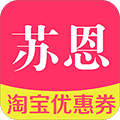 苏恩优惠券app