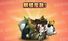 德鲁伊新皮肤 萌系上线！
