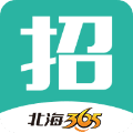 北海365招聘app