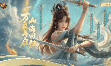 《轩辕传奇》万象双服开启 邀友同回享万象升级活动