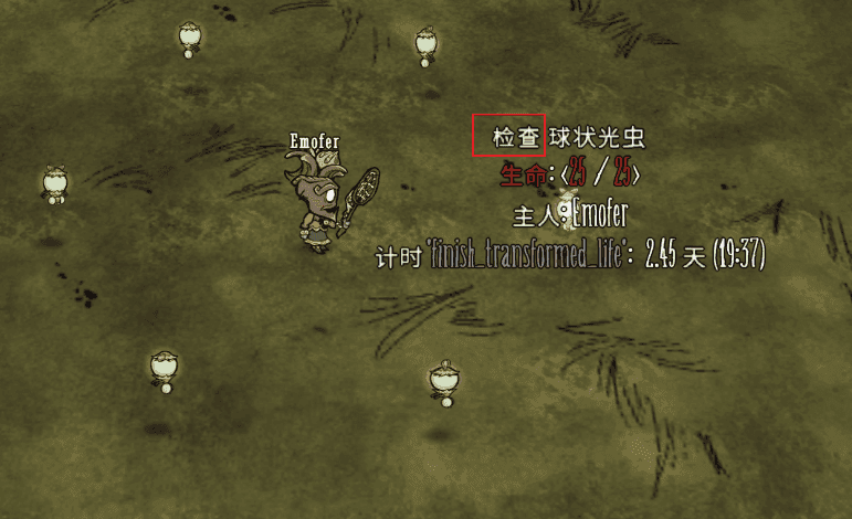 饥荒联机版球状光虫如何获得