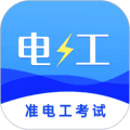 准橙电工考试app