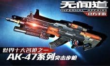 炫酷武器首曝光 打造顶级军火《无间道》中做老大