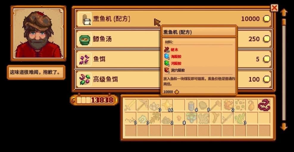 星露谷物语鱼饵有哪些