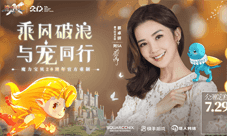 阿SA化身《魔力宝贝：旅人》时光女神