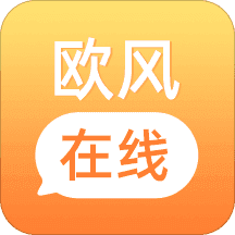 欧风在线