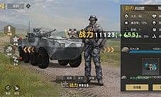 建军节快乐《保卫要塞》部队战力提升攻略