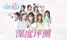 SNH48《恋爱48天》真人养成手游评测