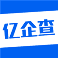 亿企查最新版下载_亿企查官方app下载 v16.06.60安卓版