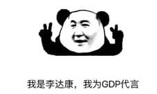 达康书记走红网络 背后竟然还有这些事情