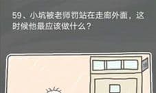 史小坑的烦恼4第59关通关攻略 第59关图文技巧
